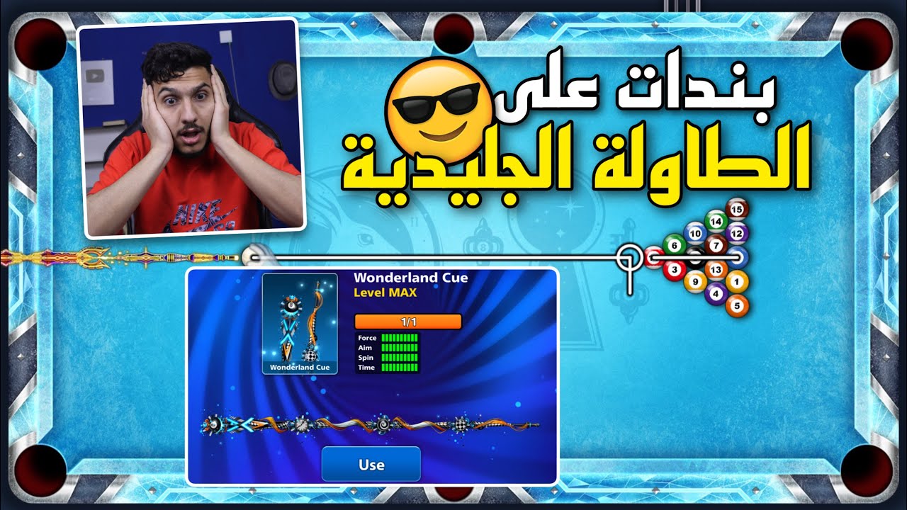 مراجعة شاملة لطاولة بلياردو Aleasa Almasia
