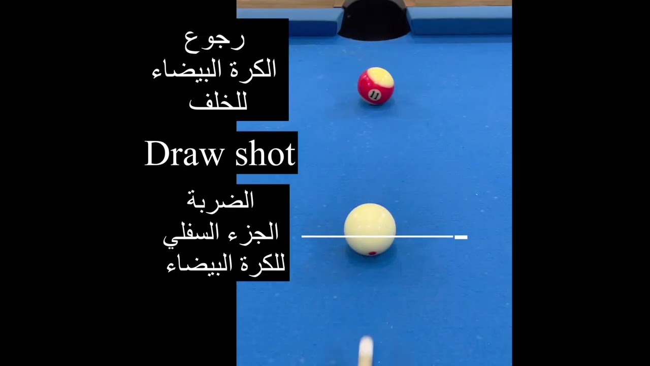 رأي حول كنترول للبلياردو 1 مراجعة كنترول البلياردو: ميزات، عيوب، وتجربة استخدام