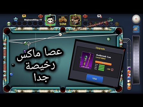 رأي حول max billiard 1 مراجعة شاملة لميزة Max Billiard: تجربة الكحون الاحترافي والتقنيات الحديثة